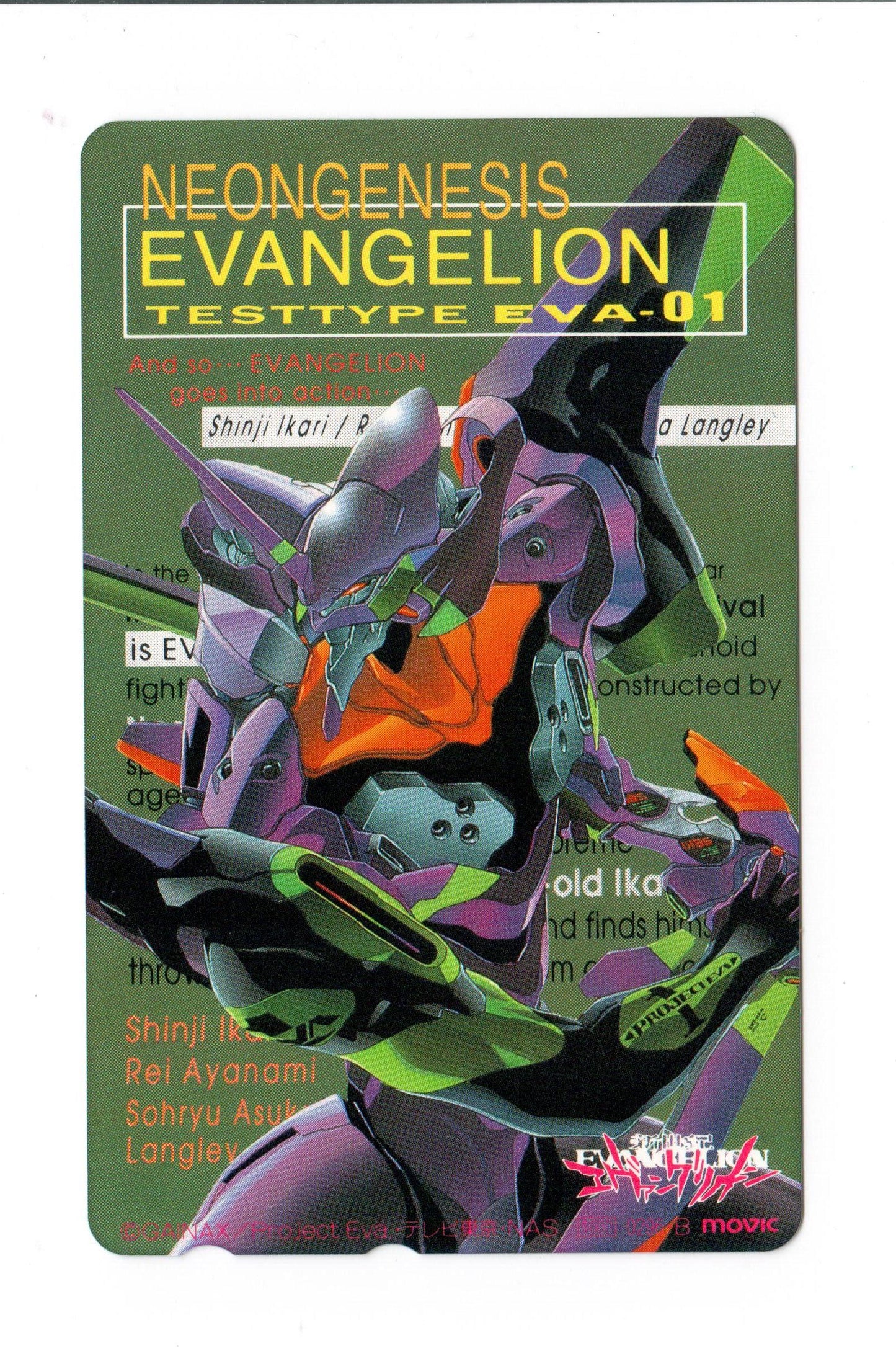 0296B [Neon Genesis Evangelion] 初號機(綠底)Telephone Card