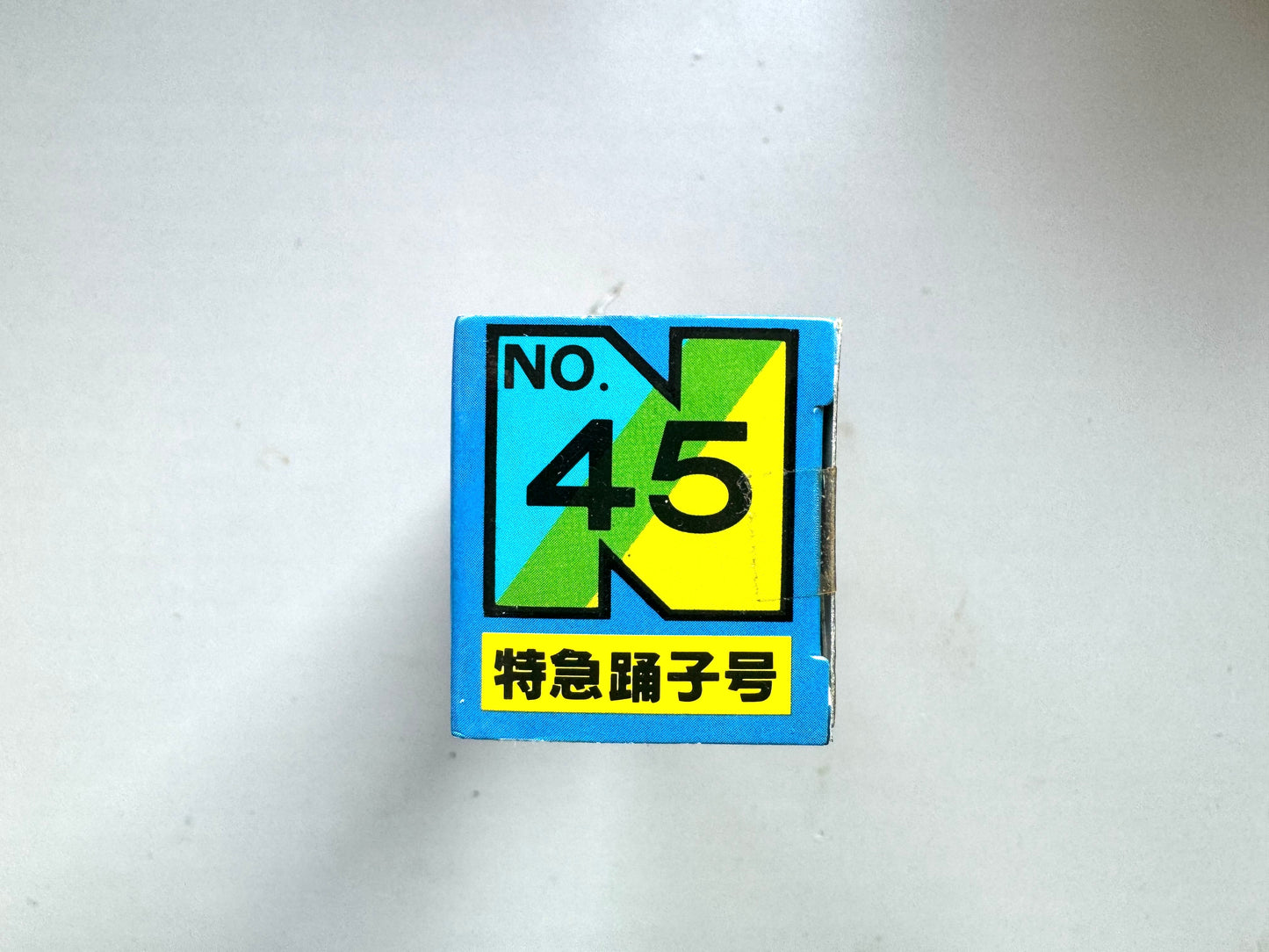 1/150 N Gauge 火車 No.45- 特急踊子号