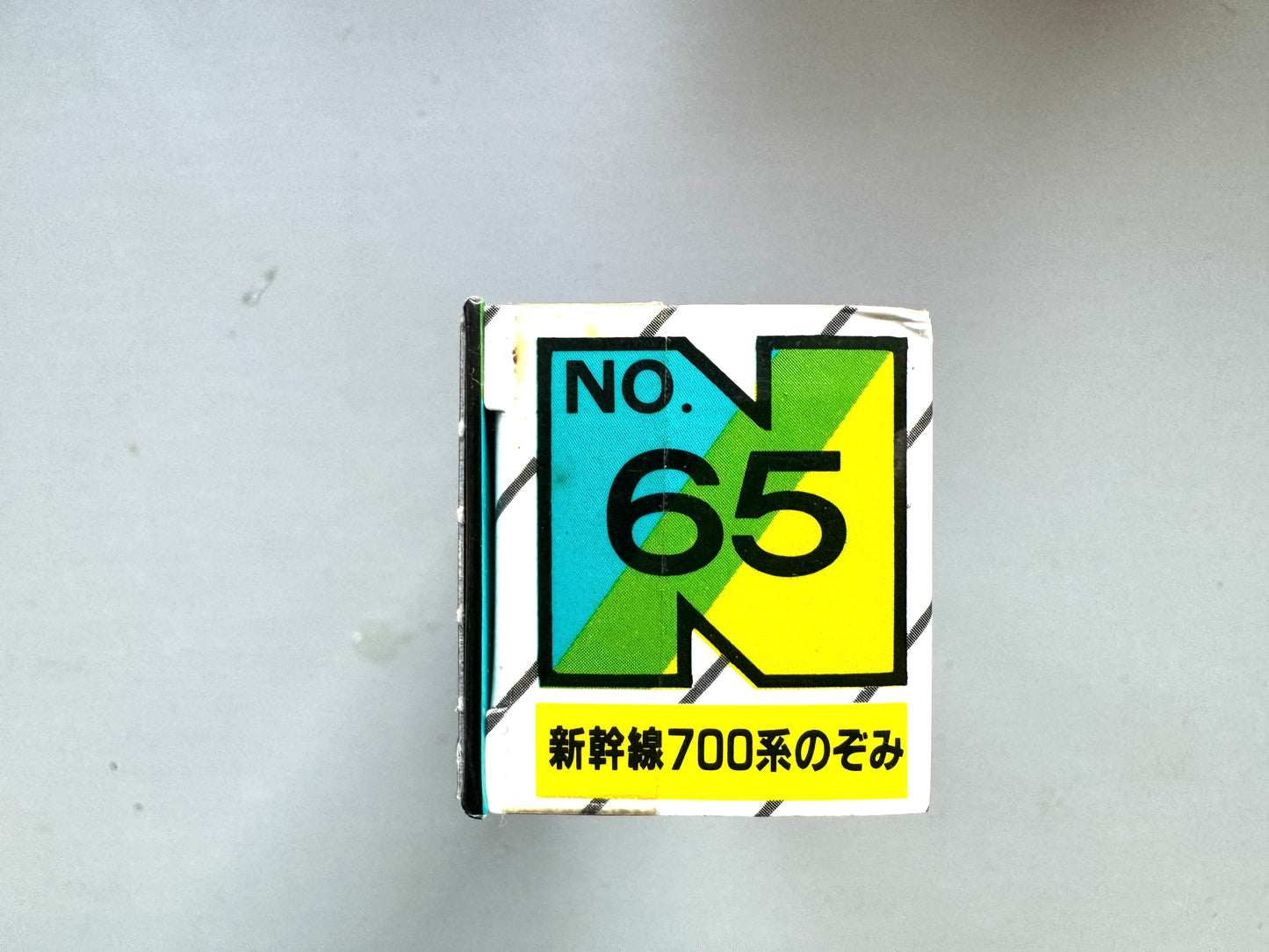 1/150 N Gauge 火車 No.65 - 新幹線 700系