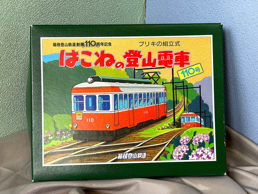 箱根登山電車 - 組立式