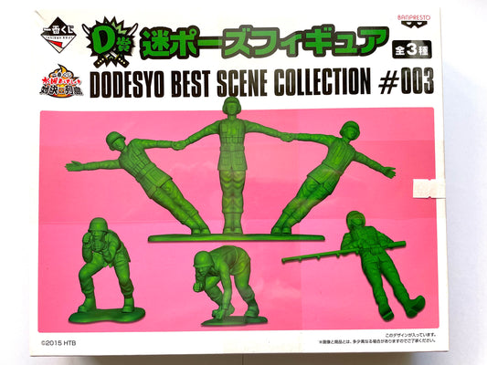 Banpresto - 綠色士兵 - DODESYO BEST SCENE COLLECTION #003