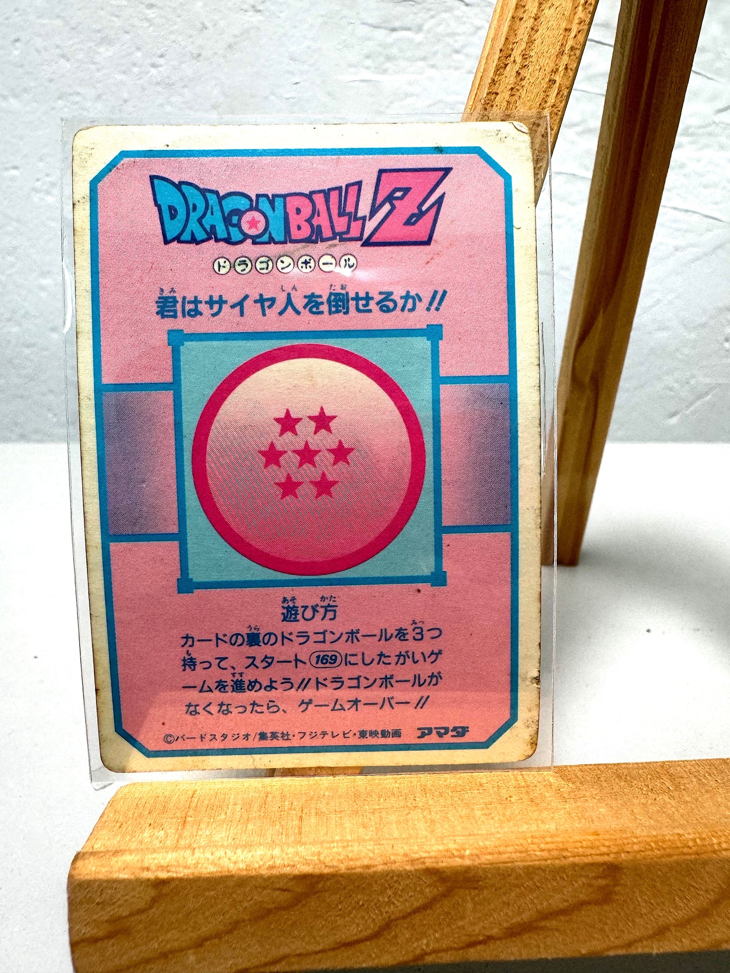 DragonBall - P.P. Card No.170