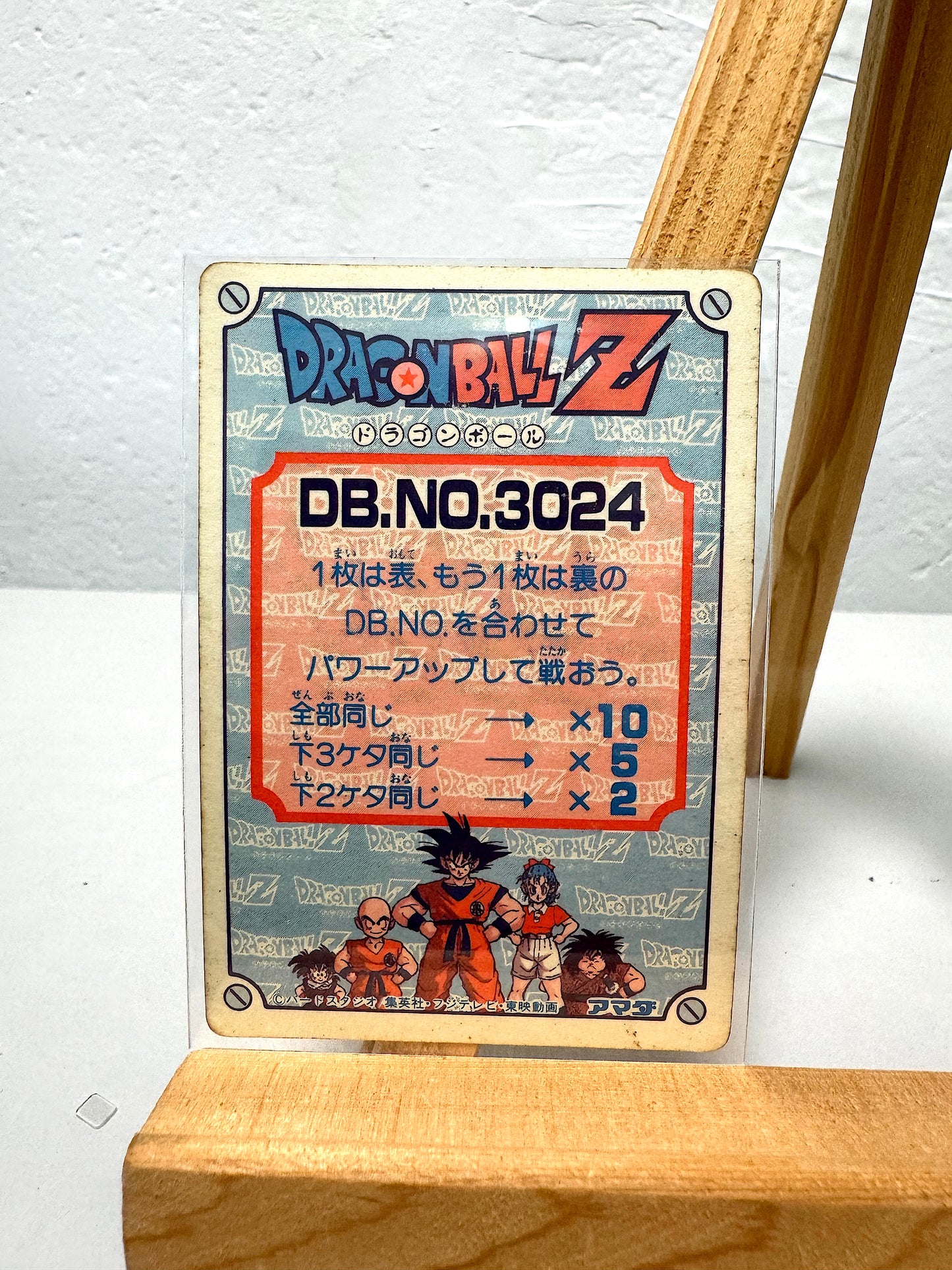 DragonBall - P.P. Card No.213