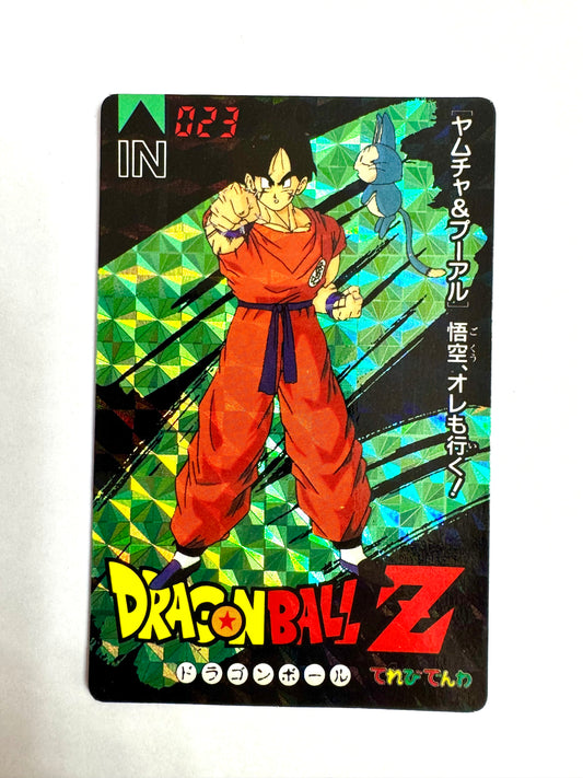 Dragonball Banpresto No.023