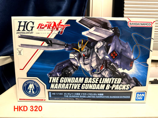 Gundam_Narrative Gundam_B-Packs_Gundam Base Limited