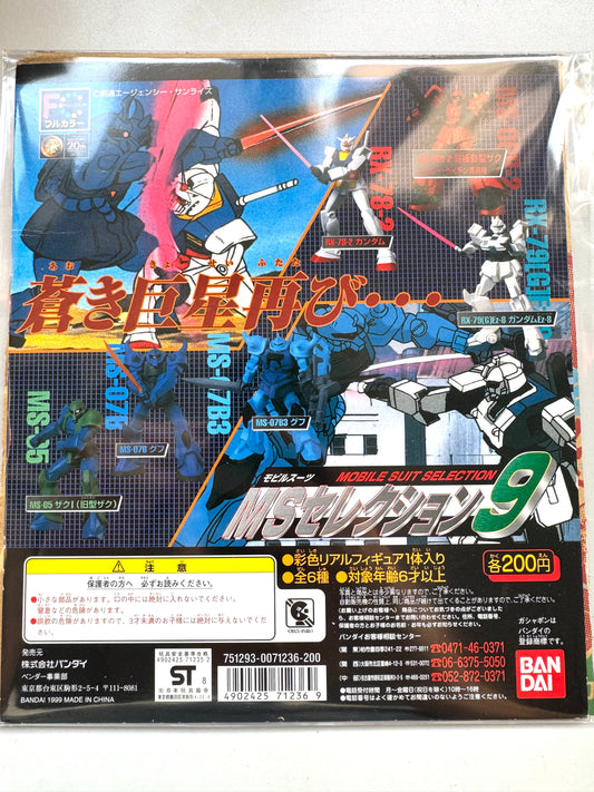 SD Gundam MS Collection 9 台紙