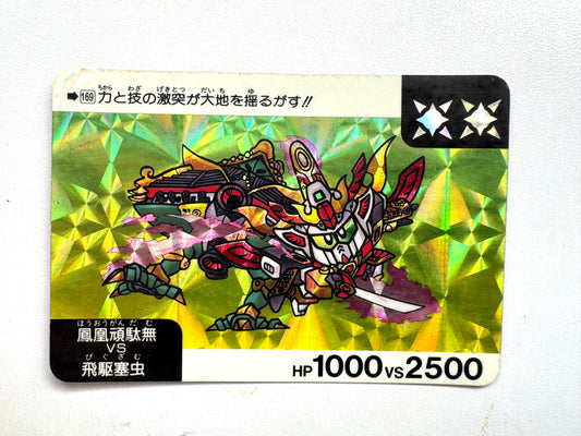 SD Gundam Neo Battle No.169