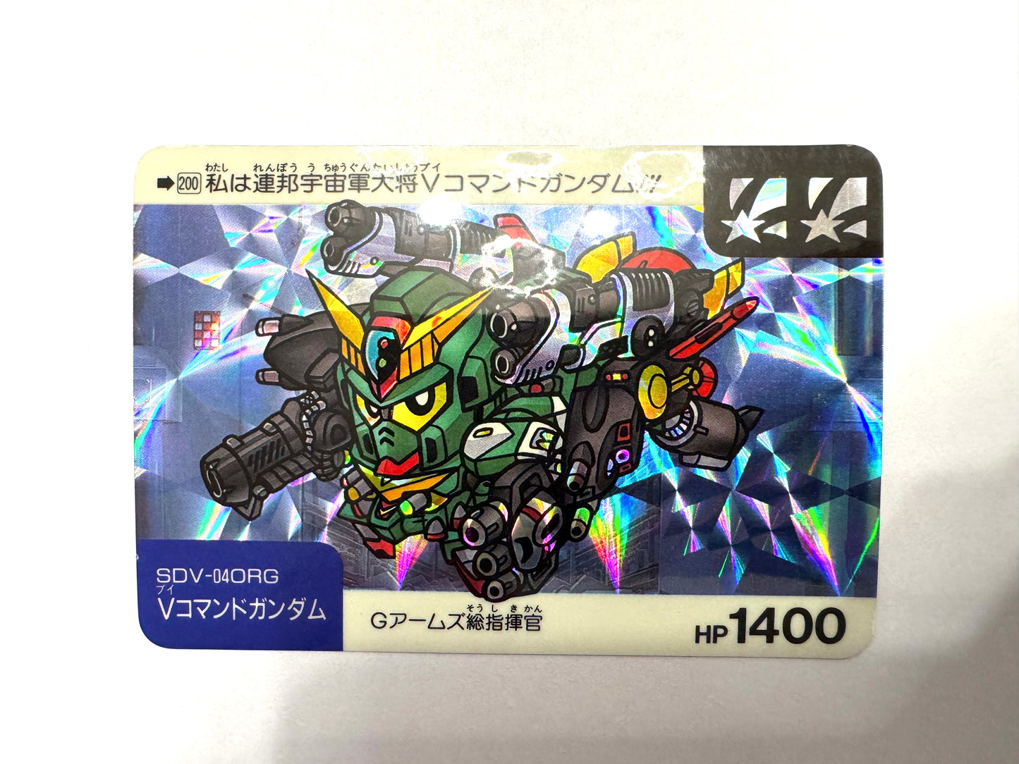 SD Gundam Neo Battle No.200