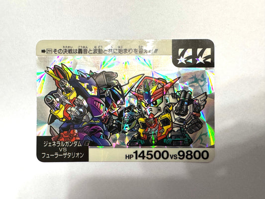 SD Gundam Neo Battle No.211