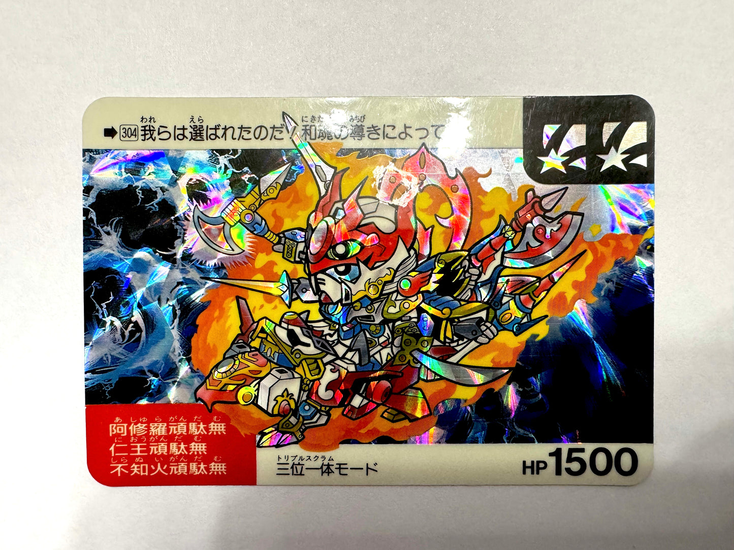 SD Gundam Neo Battle No.304