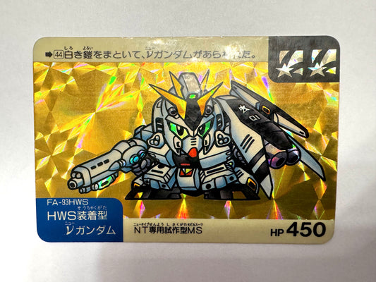 SD Gundam Neo Battle No.44