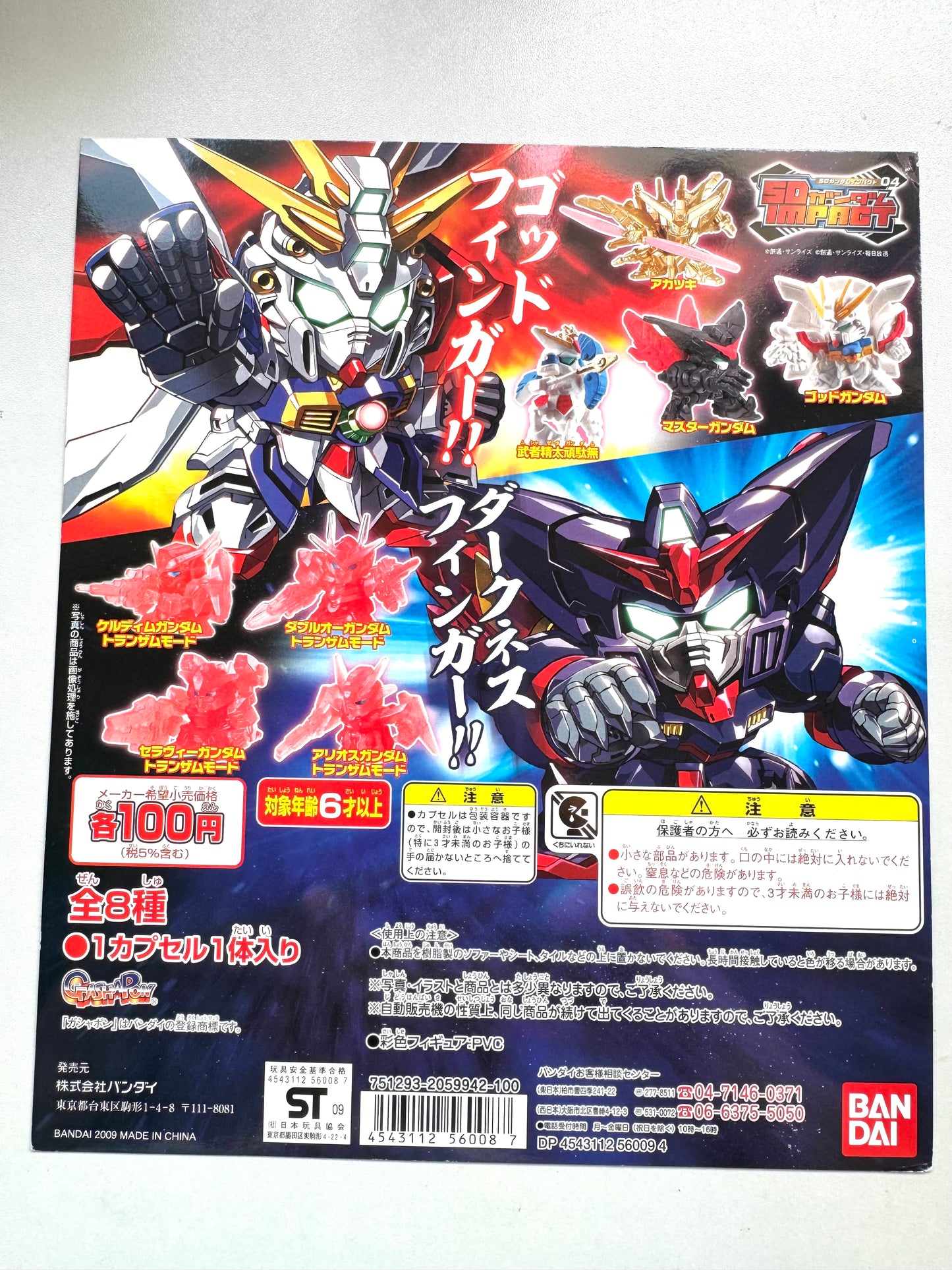 SD Gundam SD Impact 台紙