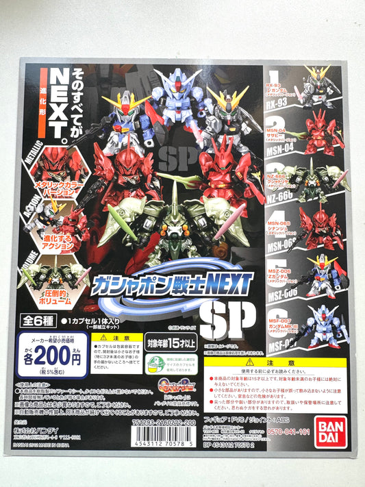 SD Gundam SD Next SP 台紙