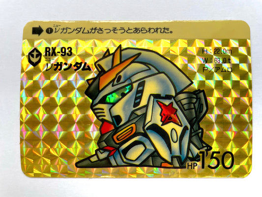 SD Gundam_Hondan - Part 1_No.1