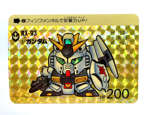 SD Gundam Hondan No.2