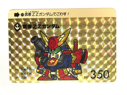 SD Gundam_Hondan_No.208