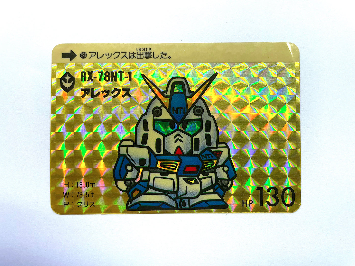 SD Gundam_Hondan_No.290