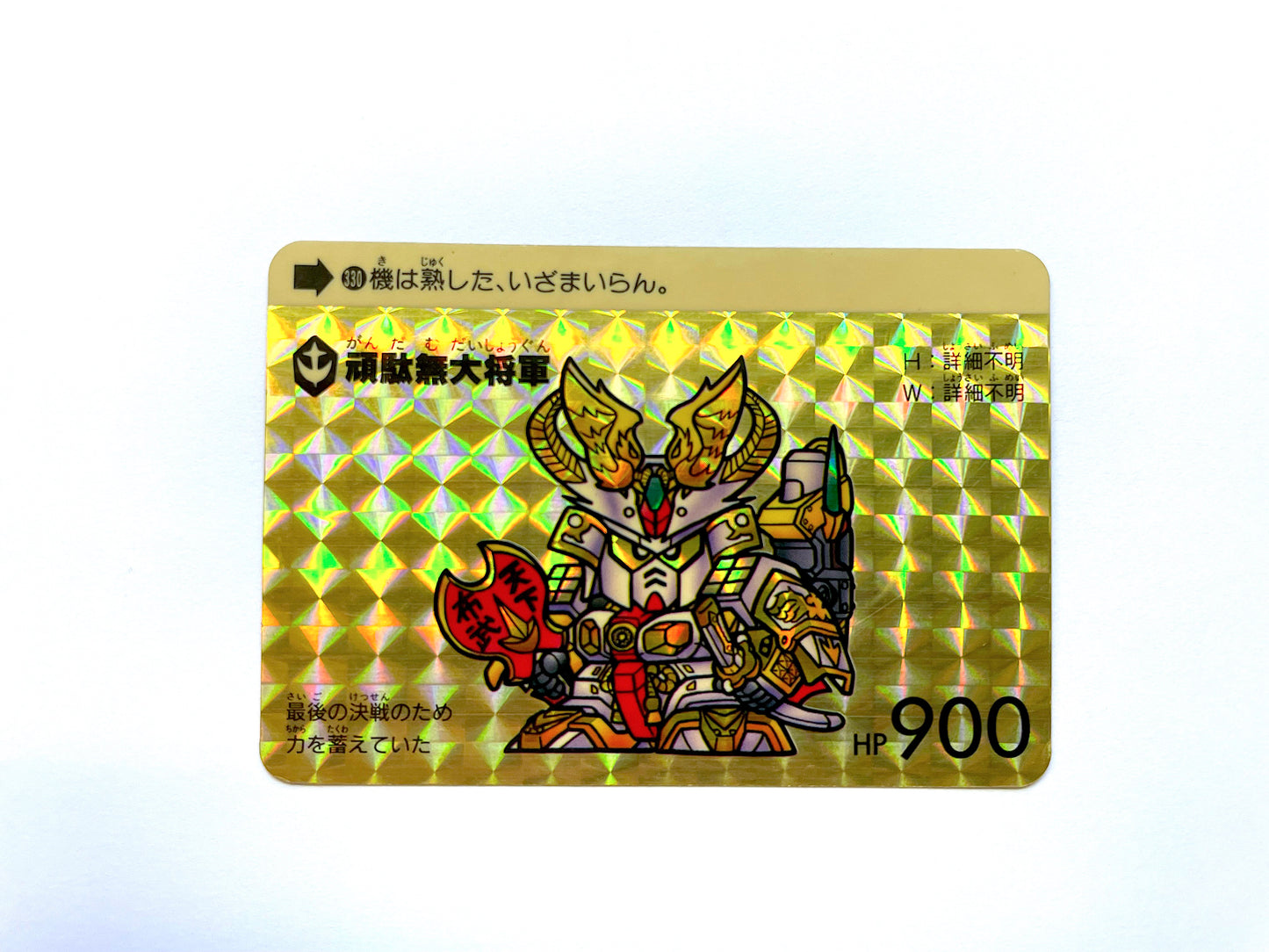 SD Gundam_Hondan_No.330