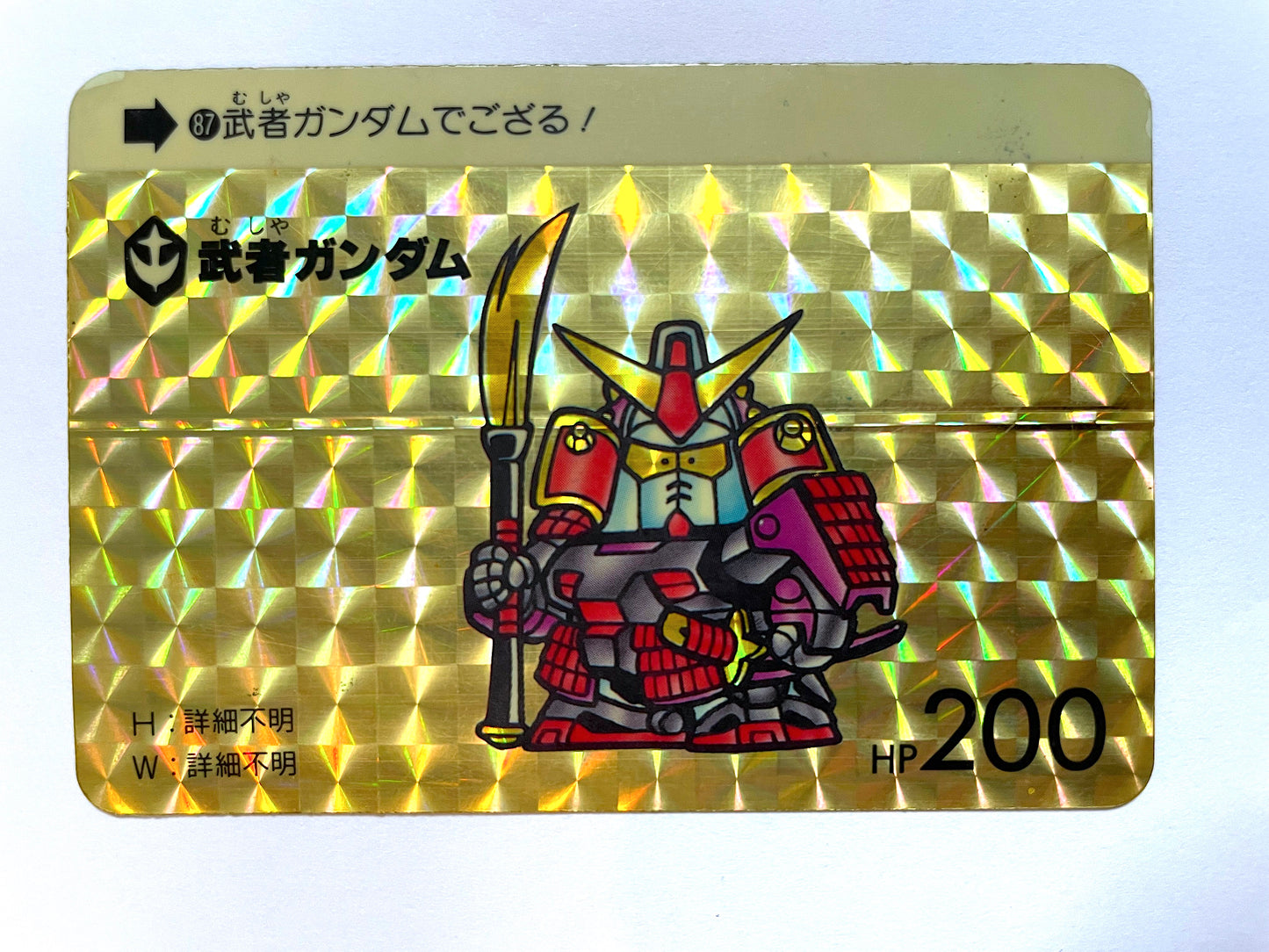 SD Gundam_Hondan_No.87