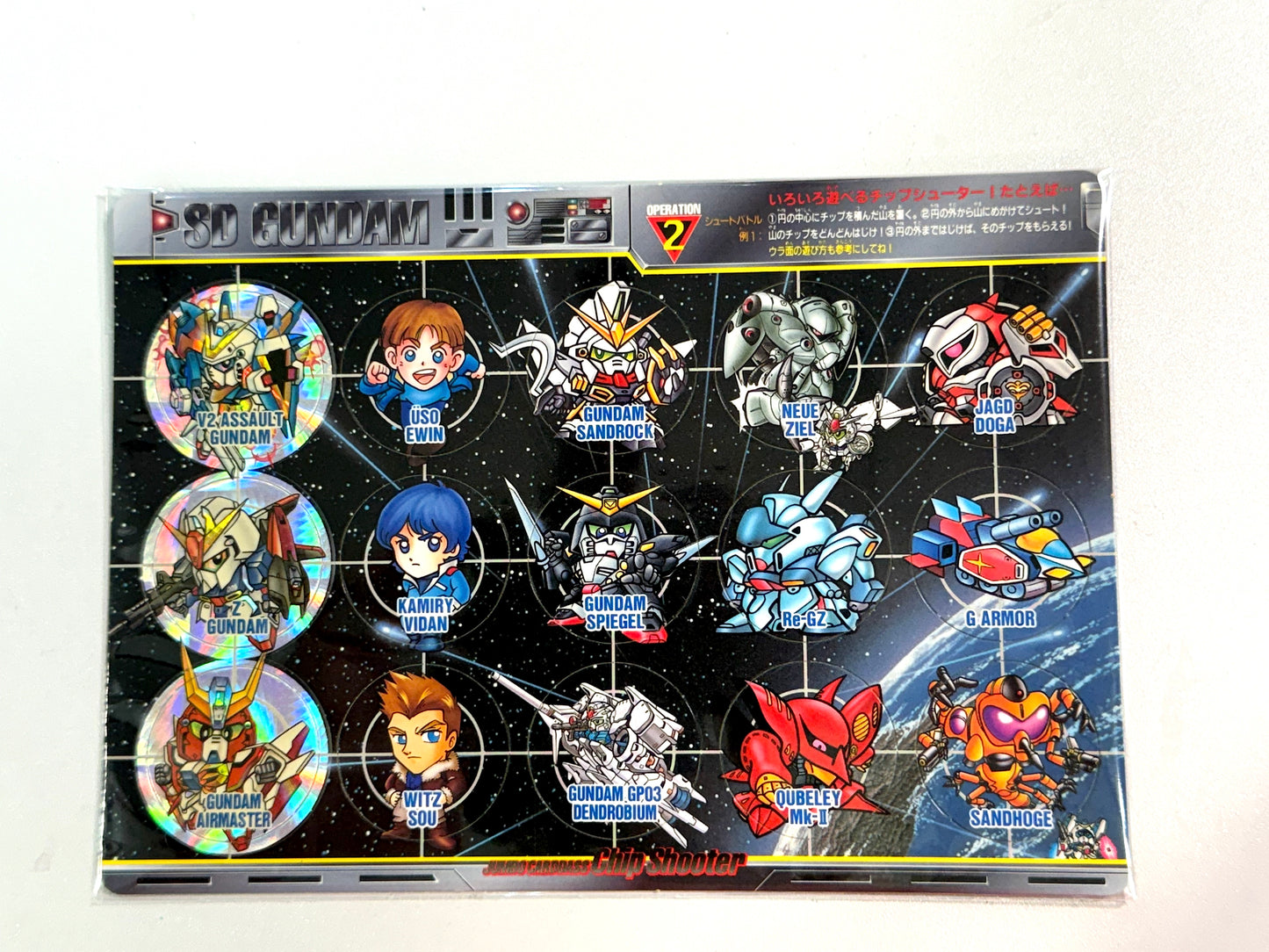 SD Gundam_ Jumbo Carddass Chip Shooter_2