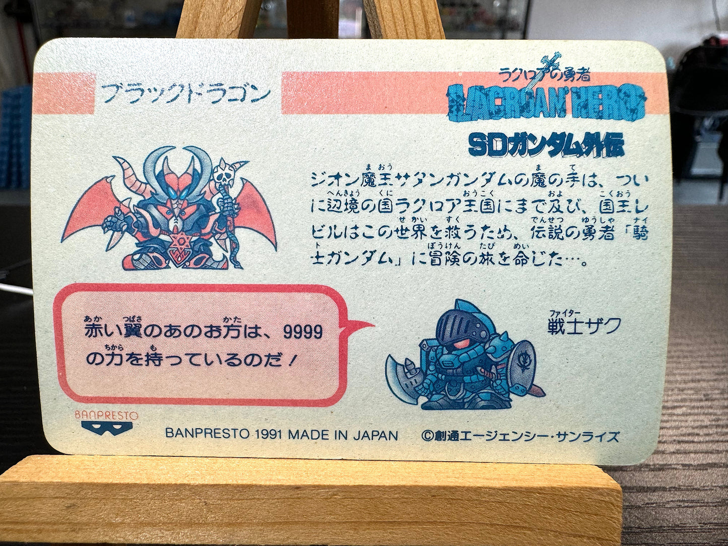 SD Gundam_Lacroan Hero_Part 7_No.3