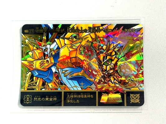 SD Gundam_ No.17_閃光的黃金神