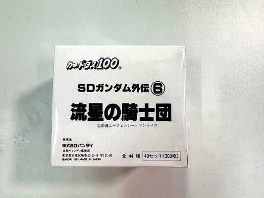 SD Gundam_ SDガンダム外伝 流星の騎士団  一盒