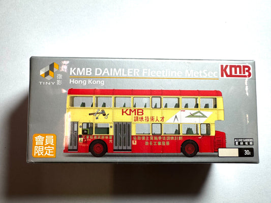 Tiny KMB Daimler Fleetling MetSec (訓練技術人才)